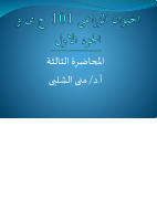 م3(1) (1).pdf